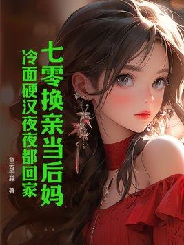 总裁选妃记txt