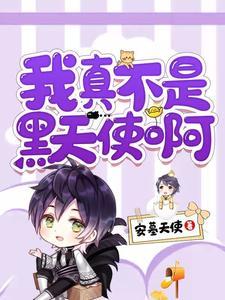 妖后免费阅读