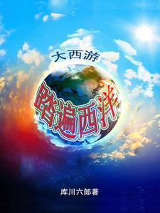 绝世雇佣兵庶女无敌