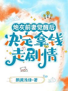 从分家开始完整版在线免