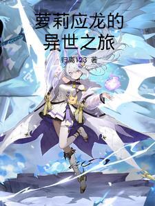 我是何雨柱! 列表