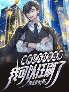 四合院傻柱已死我是何雨柱