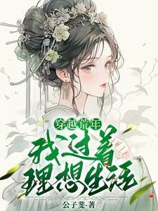 行走在诸天中TXT