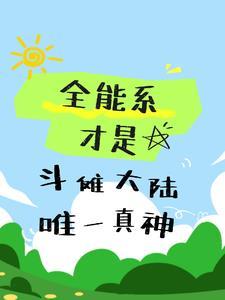 我的超能力将如何帮助这个世界