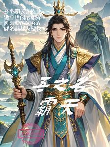 重生之闯荡娱乐圈