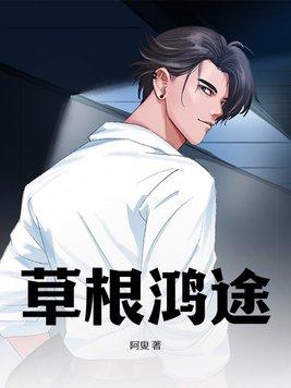 斗罗穿书后我当了史莱克大姐大全文免费