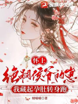 你想娶亲妈闺蜜? 第398章