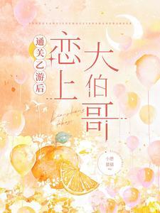 从画厉鬼当帮手开始 底因