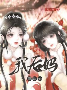 修仙从作鬼开始