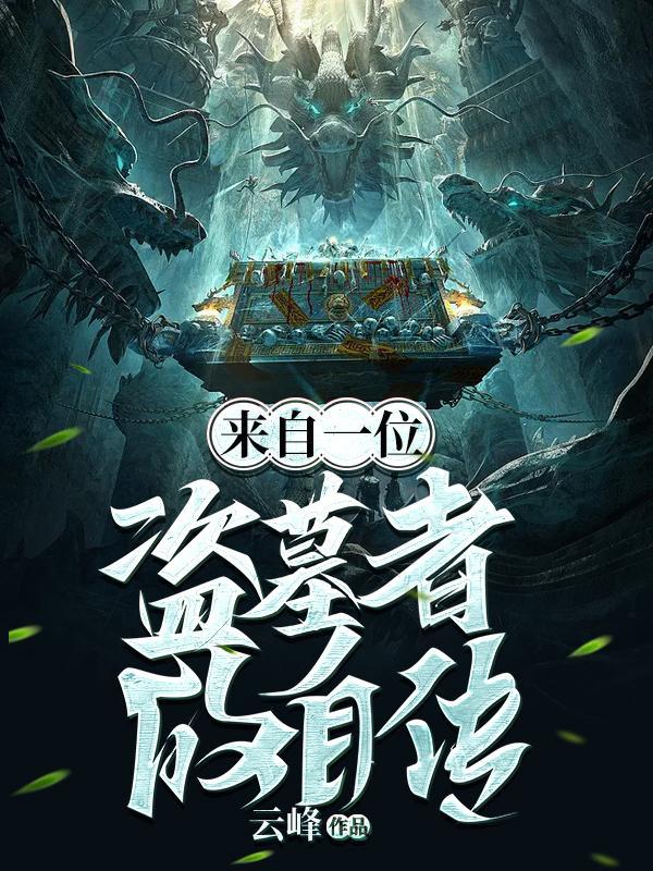 我穿越到鬼灭