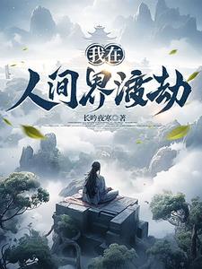 闪婚强宠苏茉