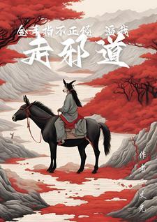武道凌天秦初百度百科