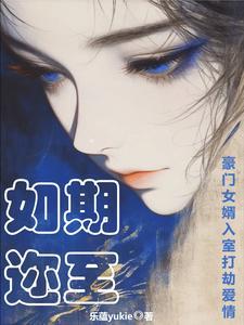 拼来的老公居然是豪门继承人免费阅读