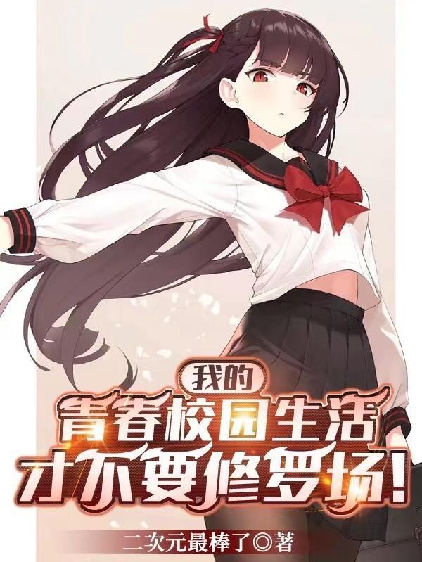 开局被讹娶娇妻