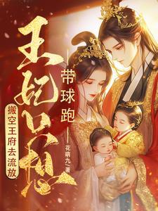 落魄皇子开局签到混沌神体