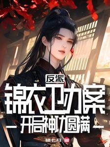 落魄皇子逆袭