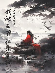落魄皇子开局