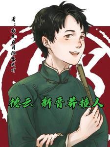 海贼开局获得冰之灭魔魔法的