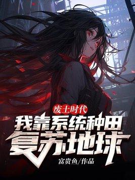 六零下乡日常