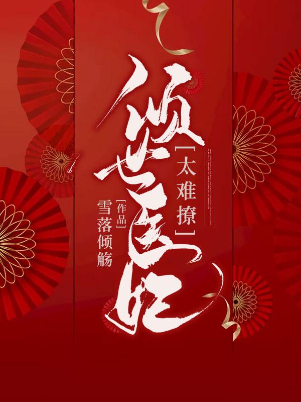一剑破红尘什么意思