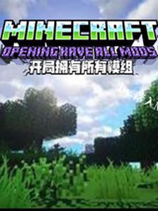 开局宣战洪兴