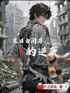 队友杨密txt
