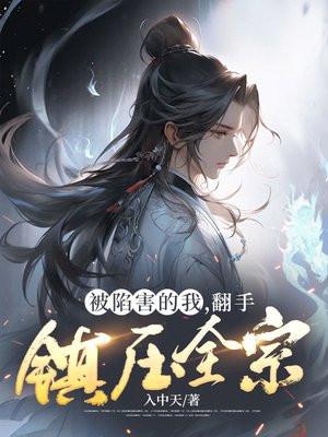 小续弦免费阅读
