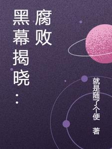 小续弦大结局人物关系图