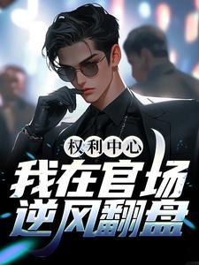 小续弦全文免费阅读