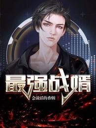 永恒之主