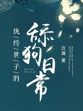 快穿宿主她不想恋爱