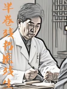 龙傲天们都以为我