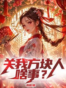 我有十万亿舔狗金 第500章