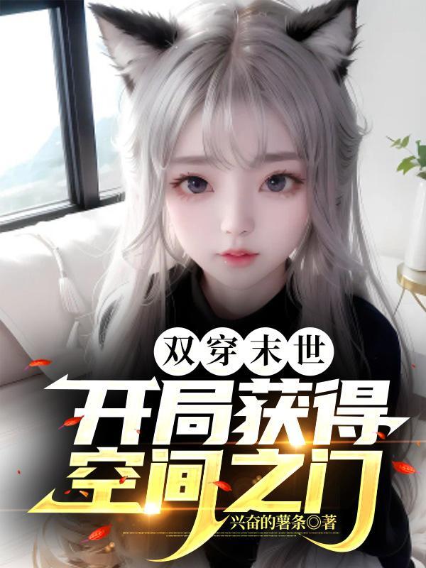 这个系统太好玩