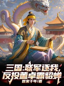 你成了军阀?;动物园巨星