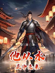 强扭的校霸不甜