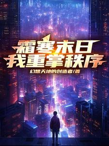 甜药全文免费