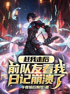 逆徒师尊弟子知错了免费阅读