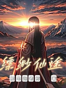 黄庭道主 最新章节 无弹窗