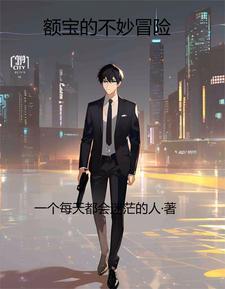 废后为妃全文阅读