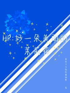 废帝为后by