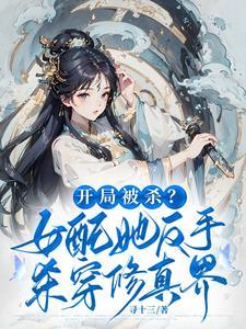 国民影帝太会撩朵颜涯
