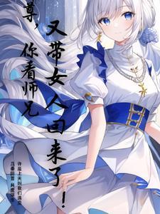 国民影帝太宠我全文免费阅读