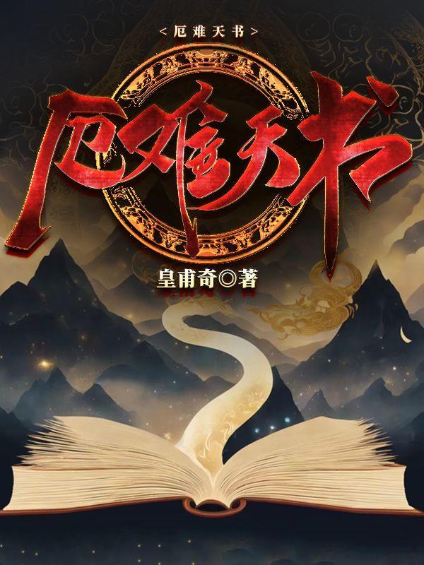 重回八零我破了命案九千宗