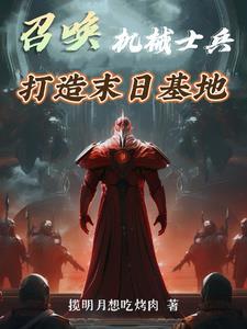 从火影开始追求永生