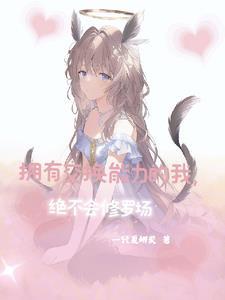 都市之富豪奶爸