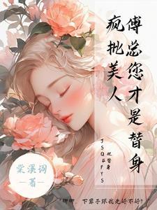席先生每天都在求公开 第152章