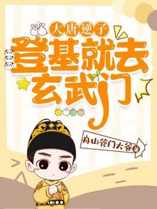 席先生每天都在求公开 第154章