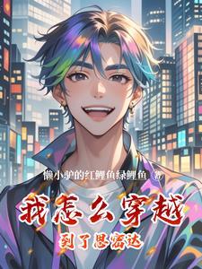 港综诸天邪神天籁