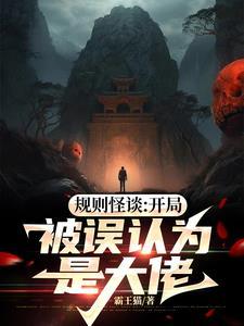 火系法爷修炼指南笔趣阁